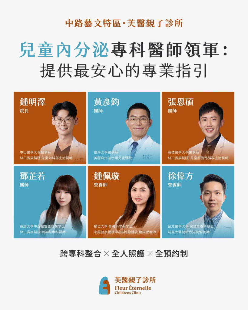 院所特色